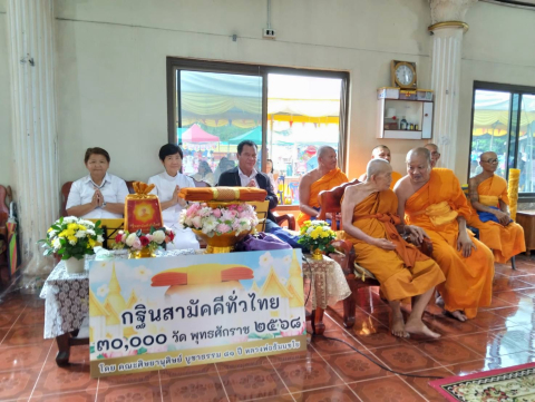 ภาพร่วมพิธีกรรมวัดโคกนา