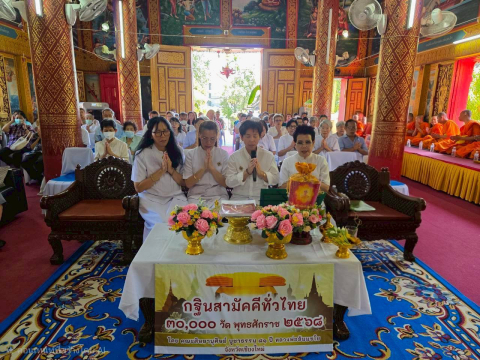 ภาพกล่าวคำถวายกฐินวัดดาวดึงษ์