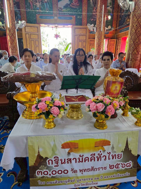 ภาพร่วมพิธีกรรมวัดดาวดึงษ์