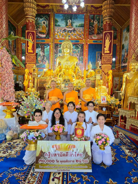 ภาพร่วมพิธีกรรมวัดดาวดึงษ์