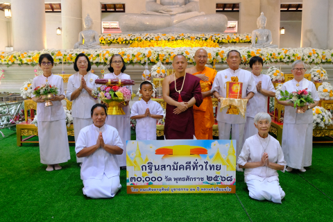 ภาพหมู่ถือพานถวายปัจจัยวัดป่านิรมิต