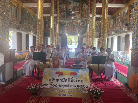 ภาพกล่าวคำถวายกฐินวัดพระธาตุโขงขาว