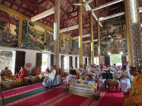 ภาพร่วมพิธีกรรมวัดพระธาตุโขงขาว