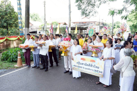 ภาพร่วมขบวนกฐินวัดสามัคคีธรรม