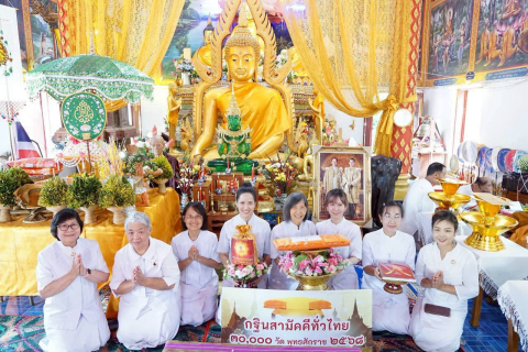 ภาพหมู่ถือพานถวายปัจจัยวัดสามัคคีธรรม