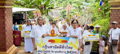 ภาพร่วมขบวนกฐินที่พักสงฆ์ปัญญาคุณาราม (เหล่ายาว)