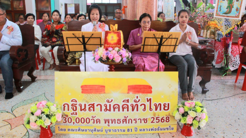 ภาพกล่าวคำถวายกฐินวัดวังชมพู