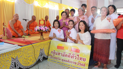 ภาพหมู่ถือพานถวายปัจจัยวัดวังชมพู