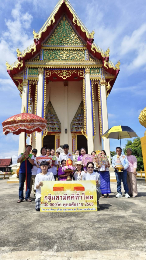 ภาพร่วมพิธีกรรมวัดวังชมพู