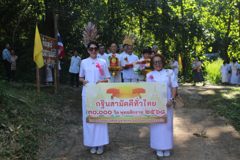 ภาพหมู่ถือพานถวายปัจจัยที่พักสงฆ์พุทธสถานนันศิริ
