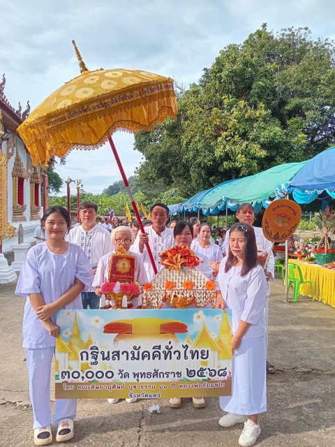 ภาพร่วมขบวนกฐินวัดวังพึ่ง