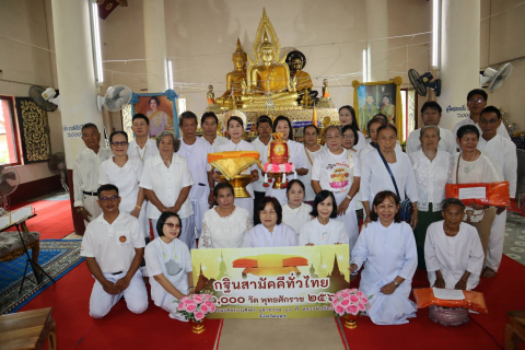 ภาพหมู่ถือพานถวายปัจจัยวัดแพะโรงสูบ
