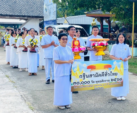 ภาพร่วมขบวนกฐินวัดถิ่นนอก