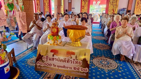 ภาพกล่าวคำถวายกฐินวัดสวรรค์นิเวศ