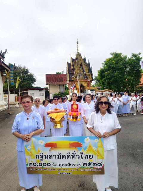 ภาพร่วมขบวนกฐินวัดพงพร้าว