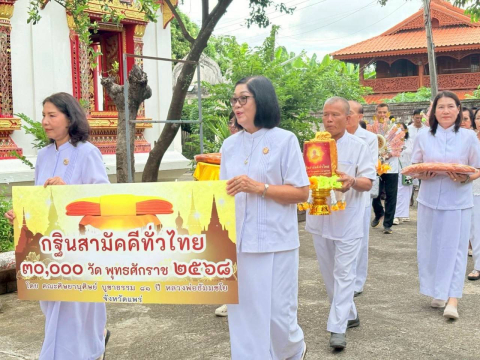 ภาพร่วมขบวนกฐินวัดพระร่วง