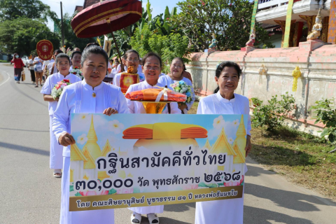 ภาพร่วมขบวนกฐินวัดเตาปูน