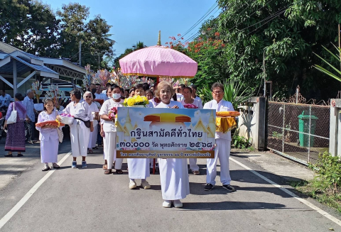 ภาพร่วมขบวนกฐินวัดบ้านข่วงม่วง