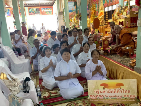 ภาพร่วมพิธีกรรมวัดตาลเดี่ยว