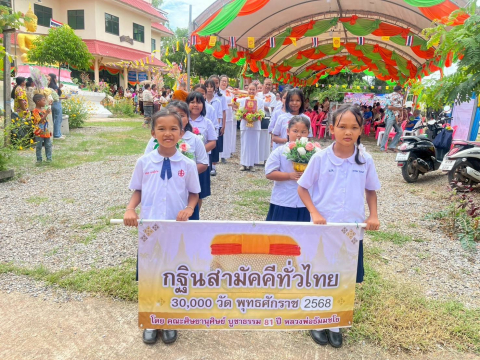 ภาพร่วมขบวนกฐินวัดบ้านใหม่