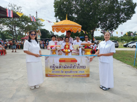 ภาพร่วมขบวนกฐินวัดหนองสะแก