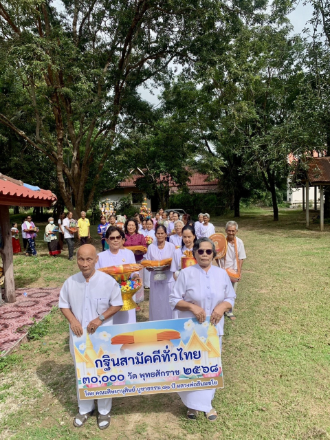 ภาพร่วมขบวนกฐินวัดใหม่หัวทำนบ