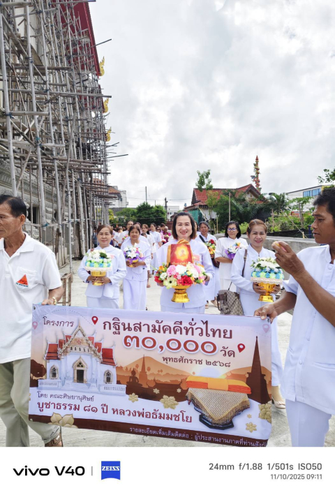 ภาพร่วมขบวนกฐินวัดกลาง