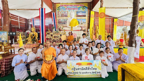 ภาพร่วมขบวนกฐินวัดโคกใหญ่