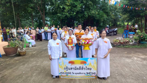 ภาพร่วมขบวนกฐินสำนักสงฆ์ป่าช้าตาหล่ำธรรมมงคล