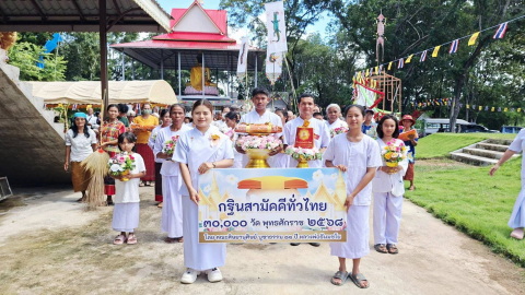 ภาพร่วมขบวนกฐินวัดเจดีย์แดง