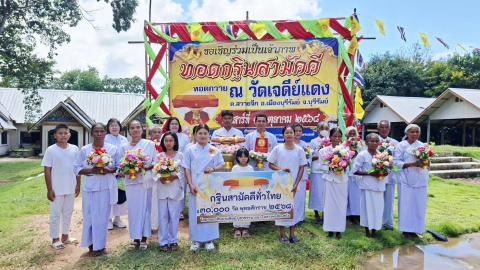 ภาพหมู่ถือพานถวายปัจจัยวัดเจดีย์แดง