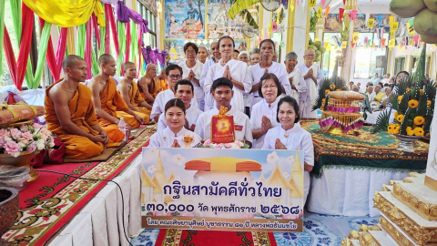 ภาพร่วมพิธีกรรมวัดเจดีย์แดง