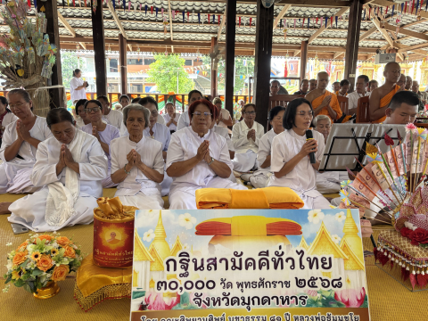 ภาพกล่าวคำถวายกฐินวัดศรีบุญเรือง