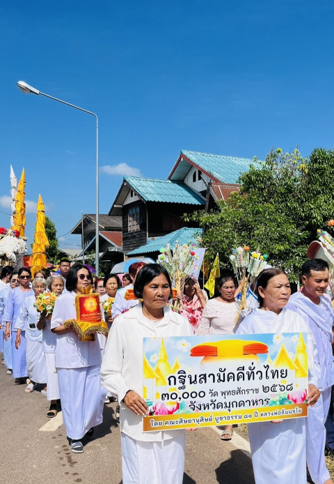 ภาพร่วมพิธีกรรมวัดศรีบุญเรือง