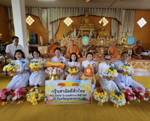 ภาพหมู่ถือพานถวายปัจจัยวัดศรีทรายทอง
