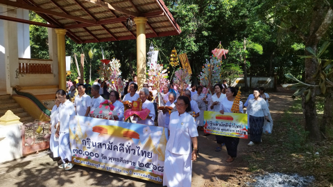 ภาพร่วมขบวนกฐินวัดจอมตาล