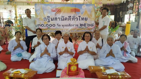 ภาพหมู่ถือพานถวายปัจจัยวัดจอมตาล