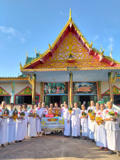 ภาพหมู่ถือพานถวายปัจจัยวัดป่าศรีชมภูจิตตวิเวก