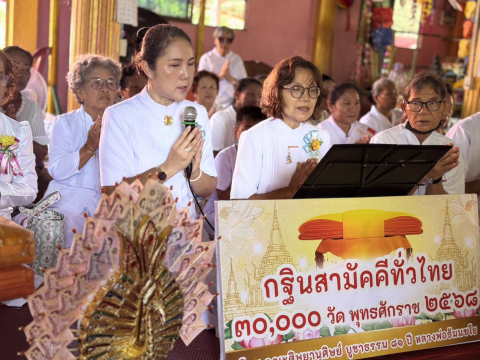 ภาพกล่าวคำถวายกฐินวัดศรีชมภู