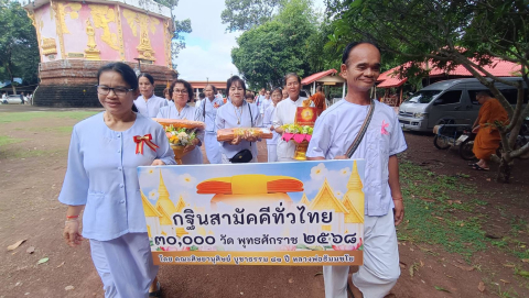 ภาพร่วมขบวนกฐินวัดทุ่งสว่าง