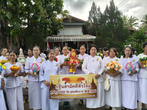 ภาพหมู่ถือพานถวายปัจจัยวัดศิริเจริญสุข