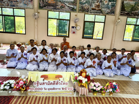 ภาพร่วมพิธีกรรมวัดสว่างโพนตาล