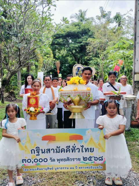 ภาพร่วมขบวนกฐินวัดฉิมพลีวัลย์