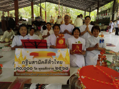ภาพร่วมพิธีกรรมวัดบ้านนาแค