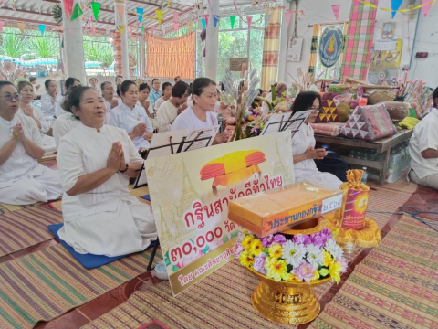 ภาพกล่าวคำถวายกฐินวัดราษฎร์สามัคคีธรรม