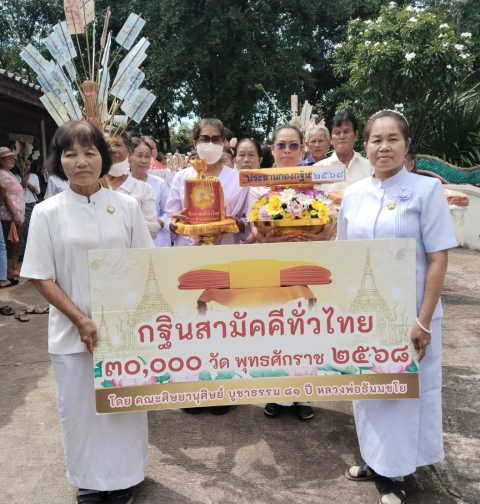 ภาพร่วมขบวนกฐินวัดราษฎร์สามัคคีธรรม