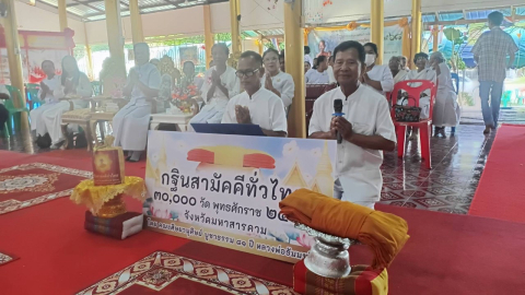 ภาพกล่าวคำถวายกฐินวัดหนองแวง