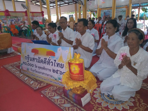 ภาพร่วมพิธีกรรมวัดหนองแวง