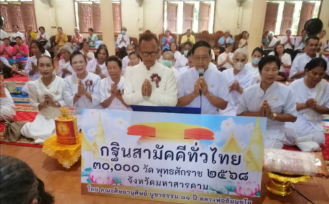 ภาพกล่าวคำถวายกฐินวัดดงแคน