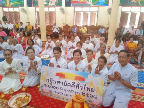 ภาพร่วมพิธีกรรมวัดดงแคน